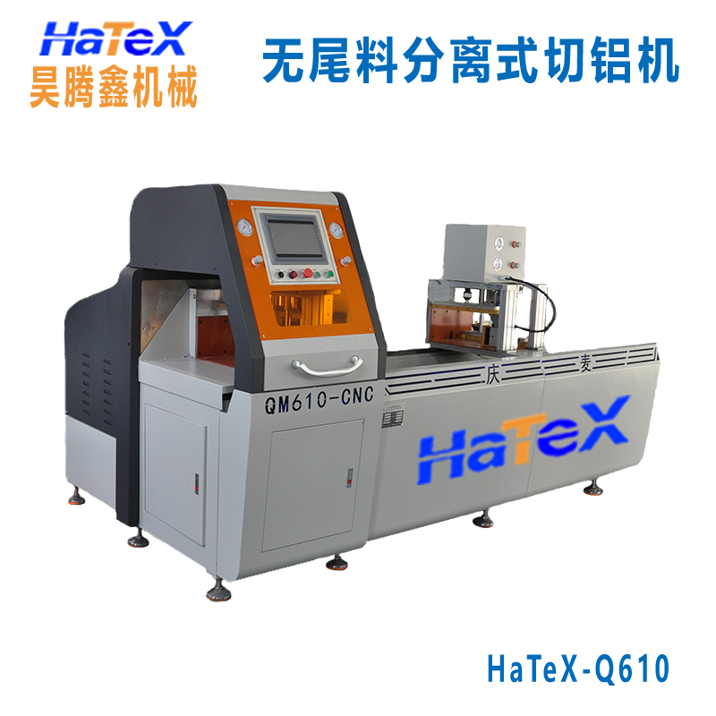 分离式拉尾料切割机 分离式拉尾料切割机