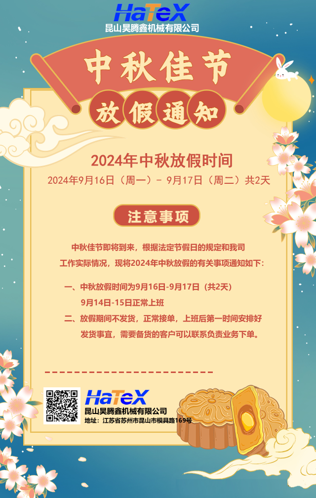 微信图片_20240914153703 微信图片_20240914153703